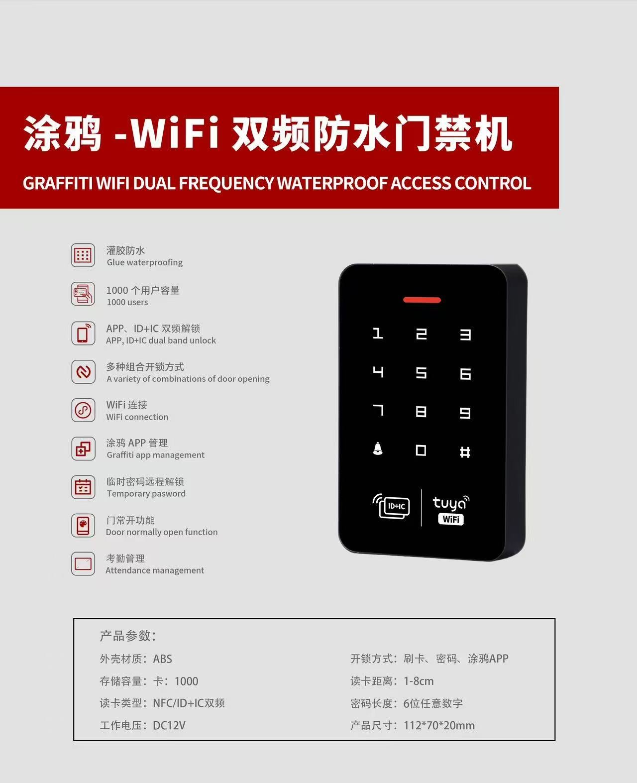 Tuya Smart Door Access Reader – RFID & Mifare, Touch Keypad | TY-FS701